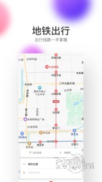 西安地铁