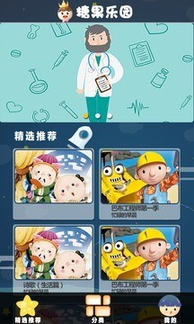 糖果乐园挖矿