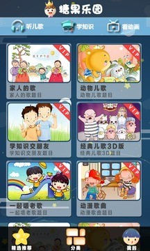 糖果乐园挖矿