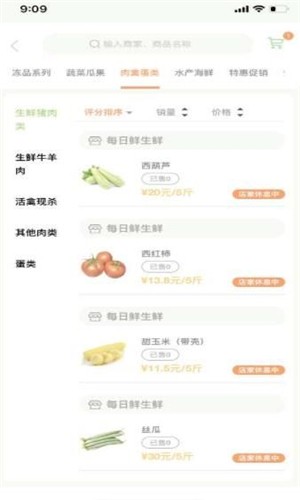 厨荟通