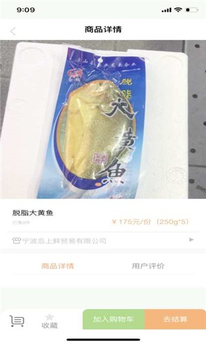 厨荟通