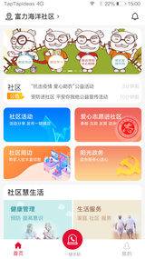 加1社区