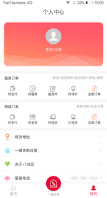 加1社区
