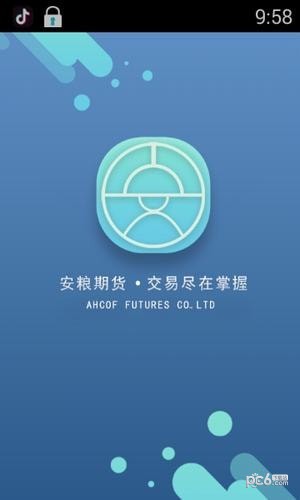 安粮期货