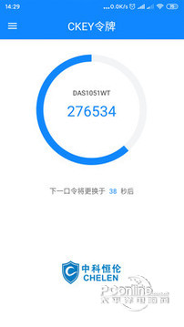 CKEY令牌
