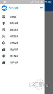 CKEY令牌