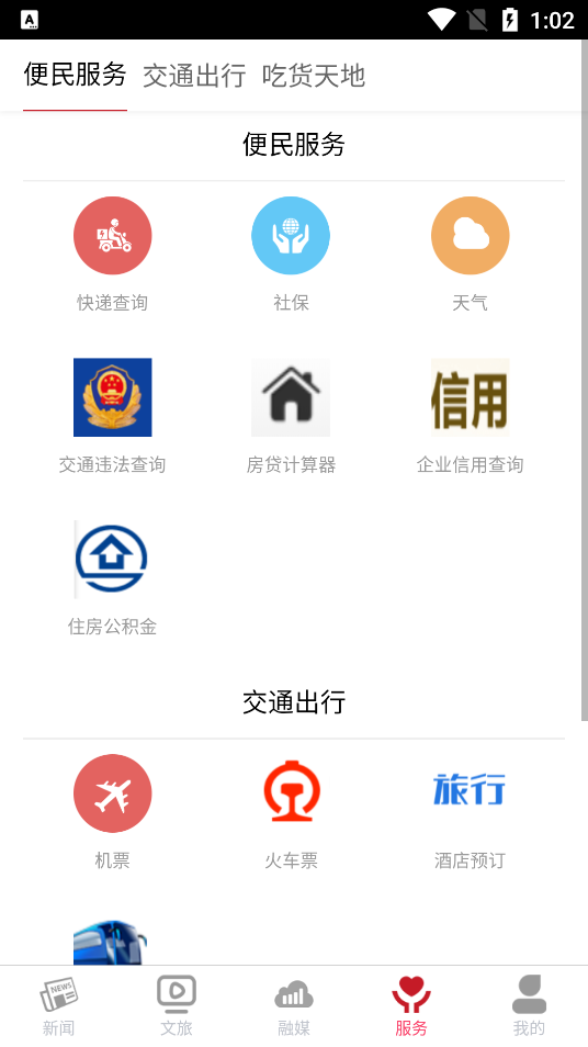 广灵融媒体