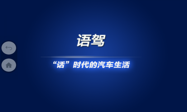 江铃语驾