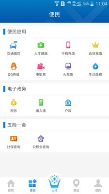 人才卡
