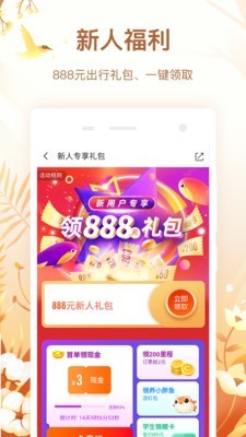 同程同同宝