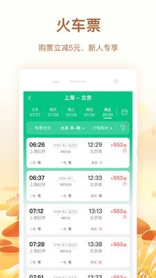 同程同同宝