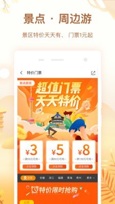 同程同同宝