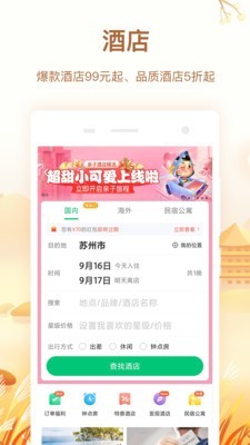 同程同同宝