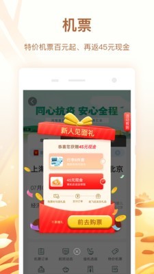 同程同同宝