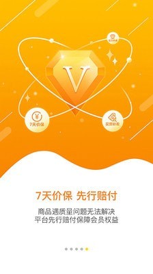 慧买卖