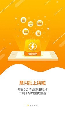 慧买卖