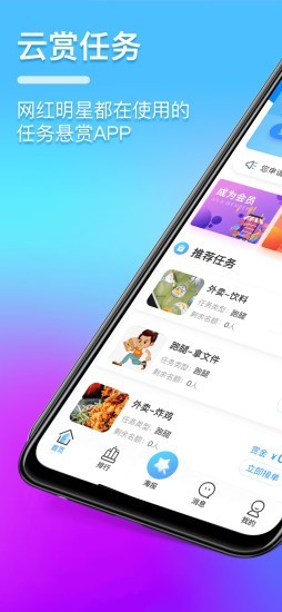 云赏