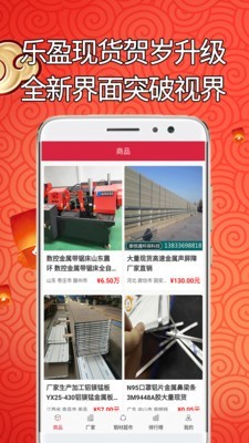 乐盈现货
