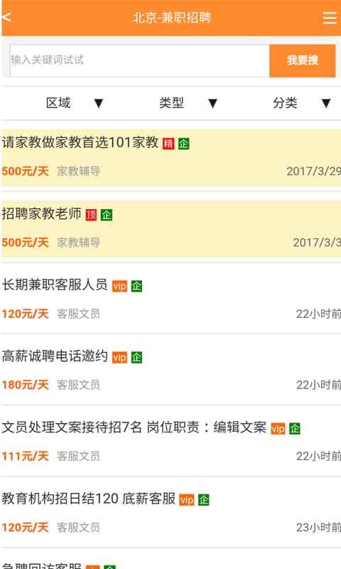 云兼职