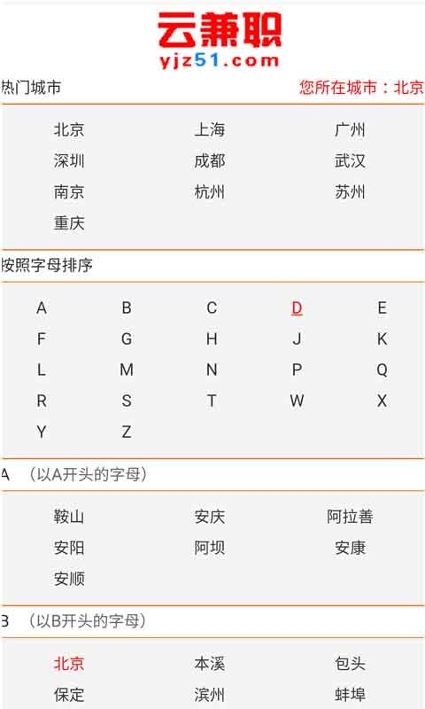 云兼职