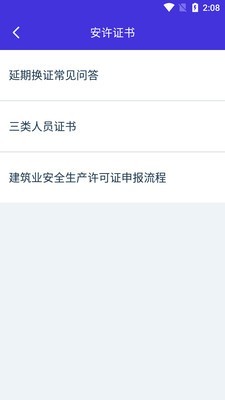 资质宝典