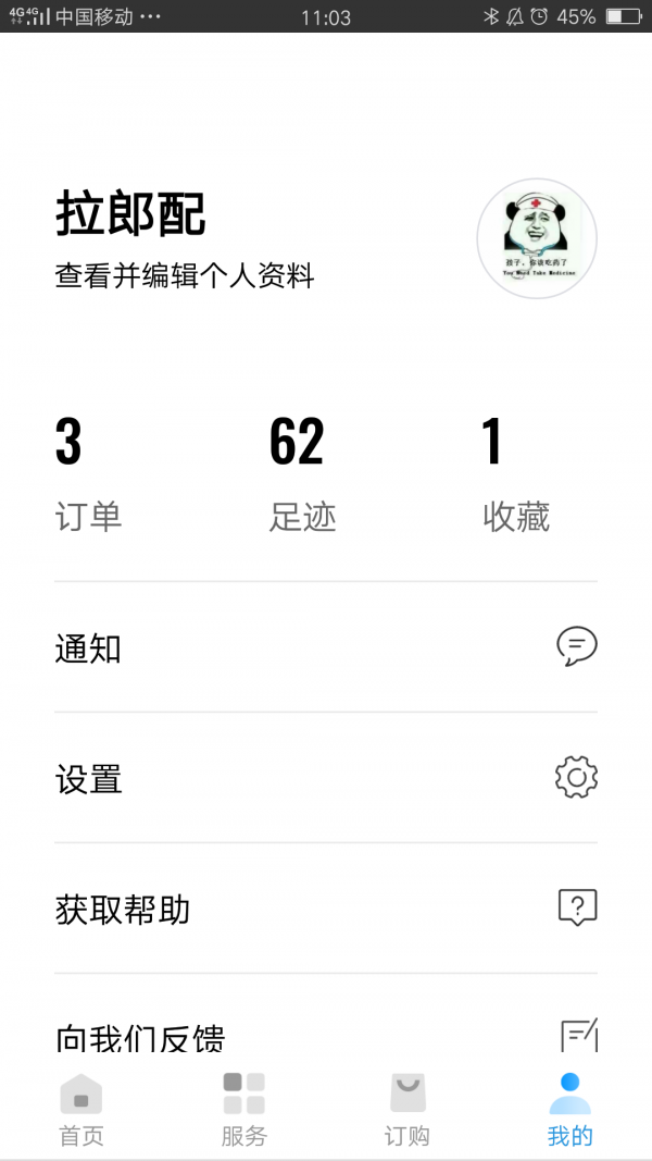 民生之钥