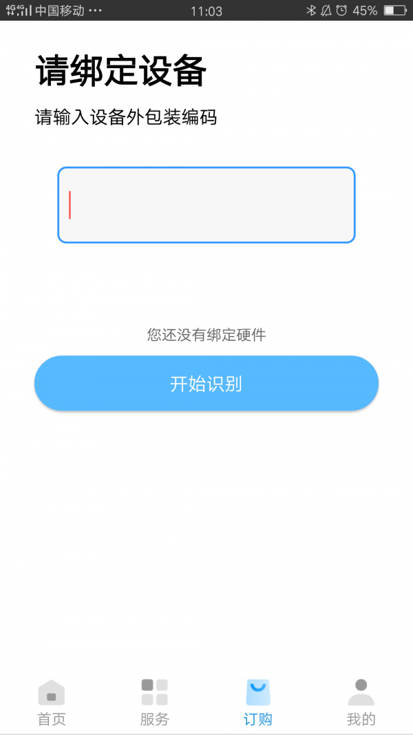 民生之钥
