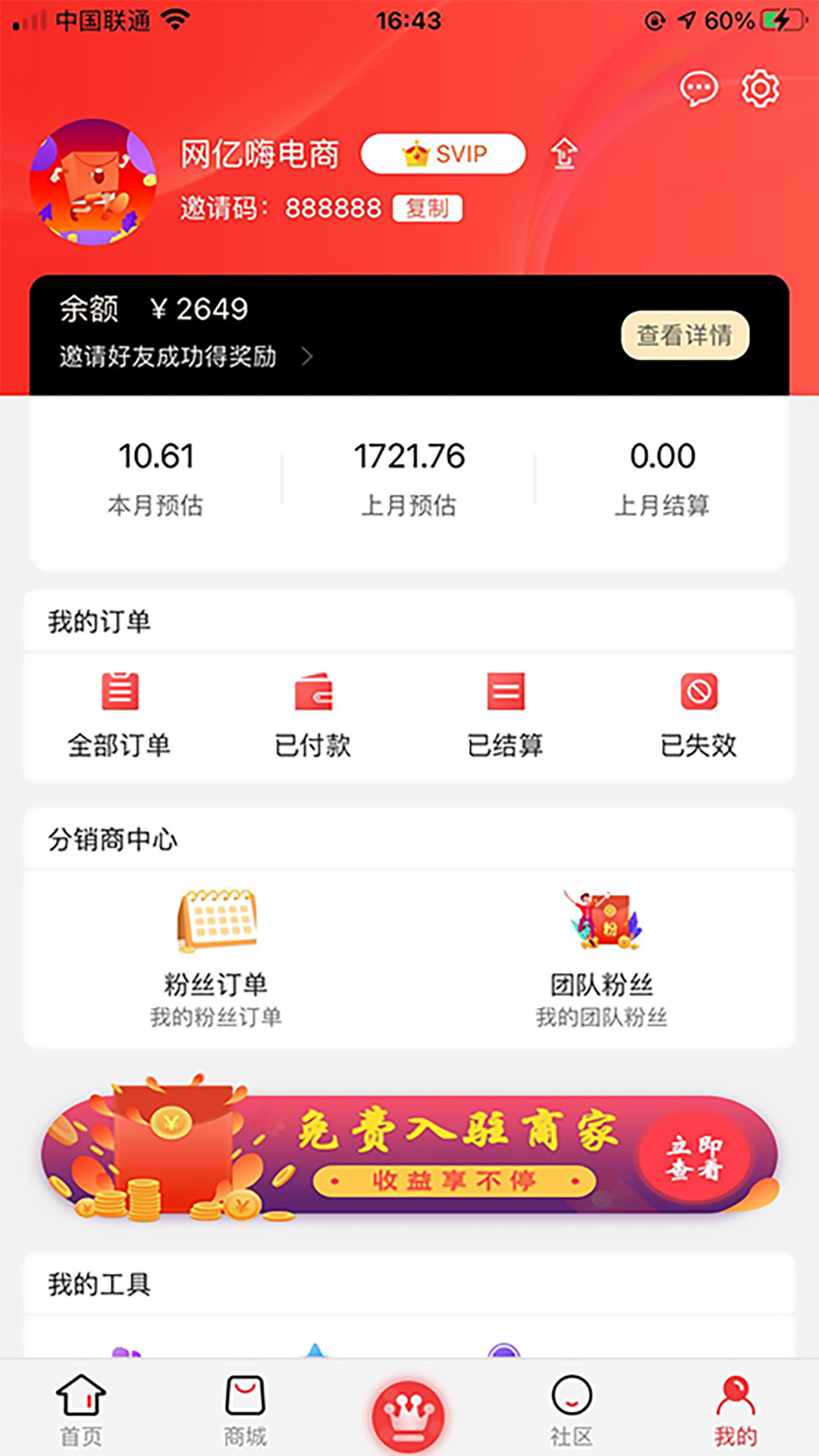 网亿嗨