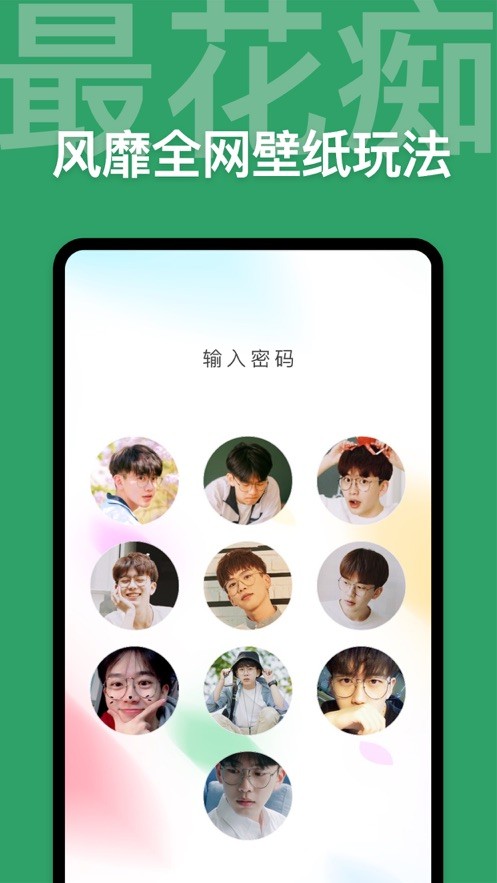 口罩壁纸