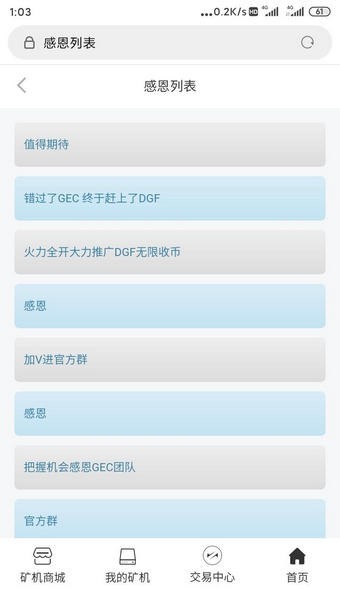 DGF挖矿