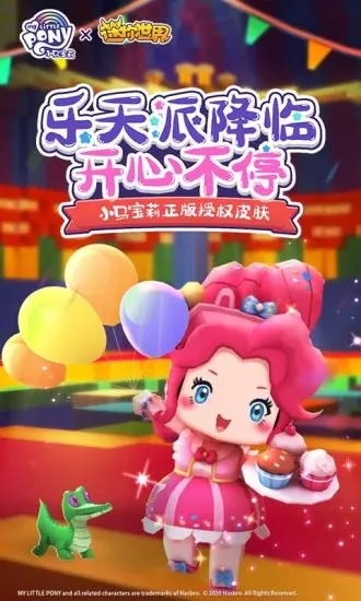 小星刷迷你币神器