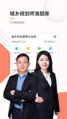 城乡规划师准题库