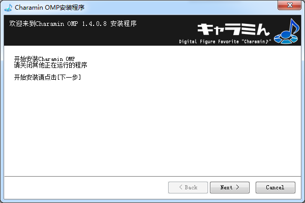 Charamin OMP(3D动画合成)