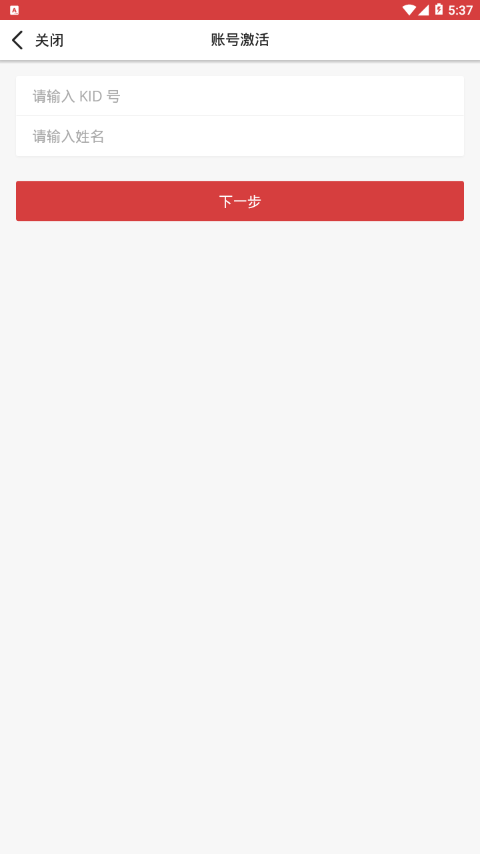 桂林智慧教育云平台