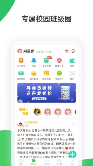 智慧树MOOC