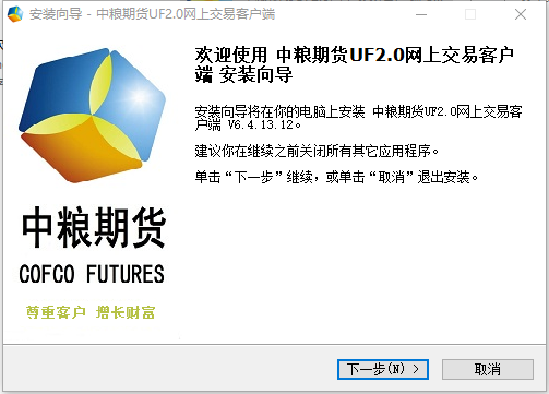 中粮期货中粮期货UF2.0网上交易