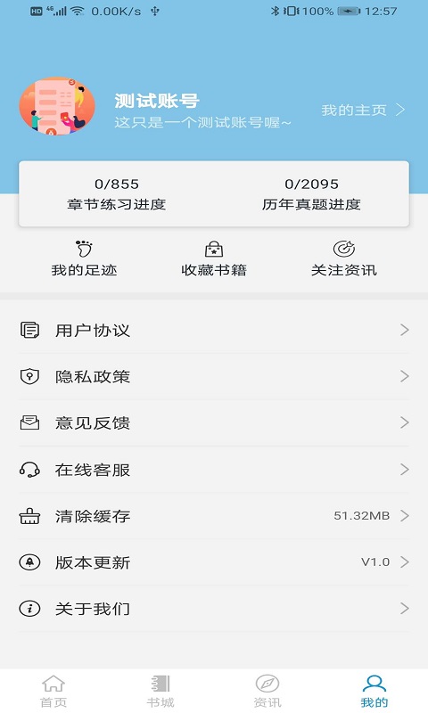 期货优学宝