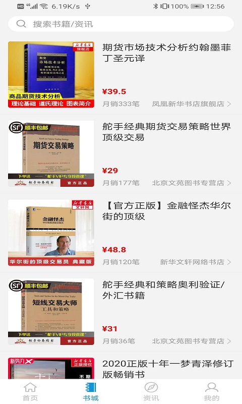 期货优学宝