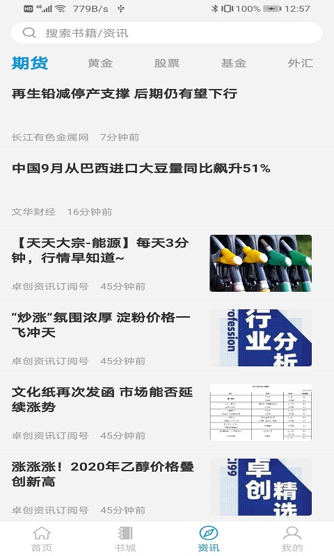 期货优学宝