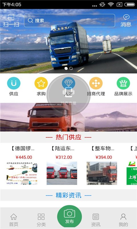 河南运输平台