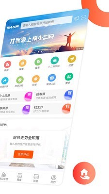卖房通