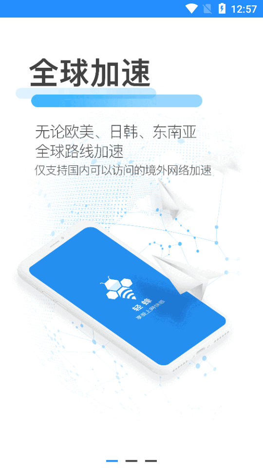 轻蜂