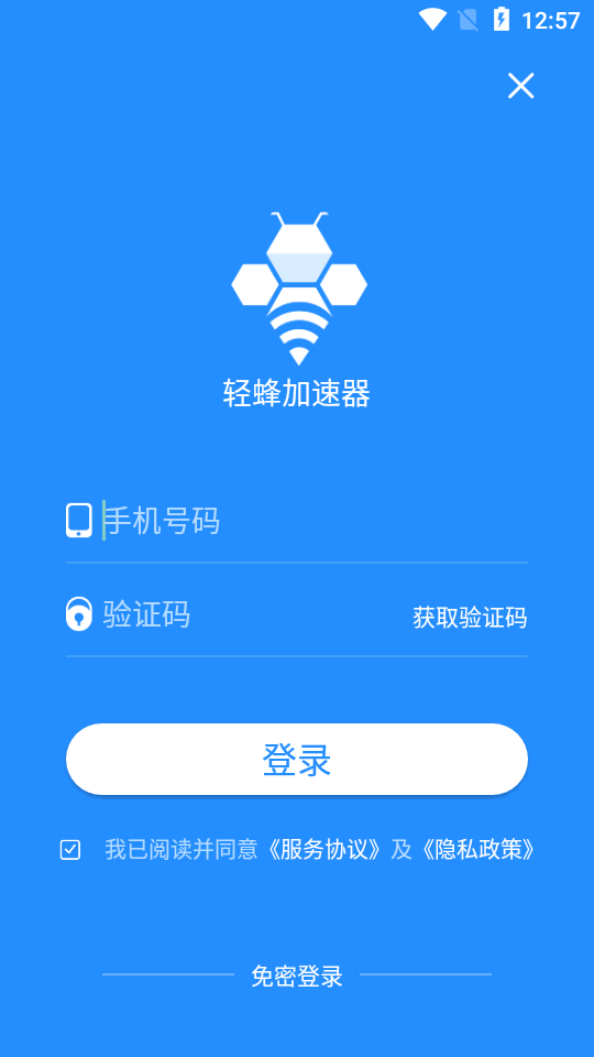 轻蜂