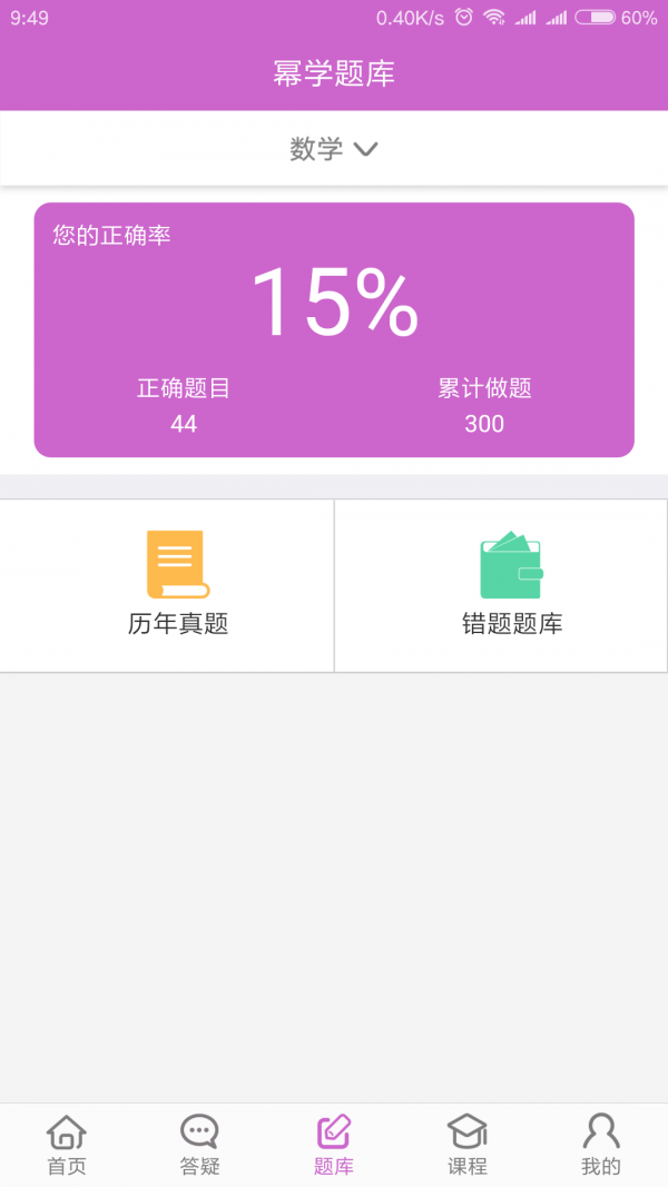 幂学在线