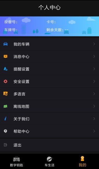 车人甲