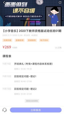 中公教师考试