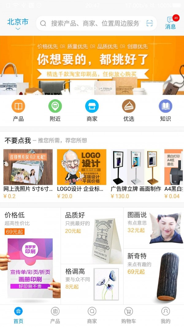 比印集市