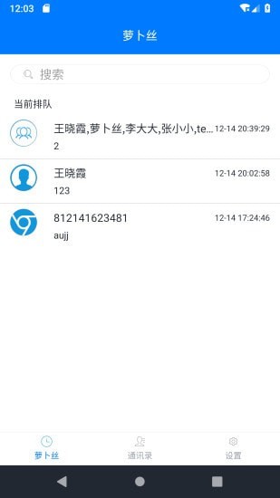 萝卜丝