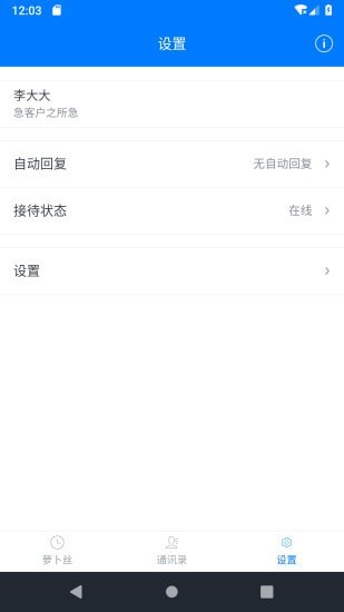 萝卜丝