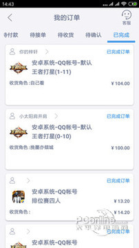 游戏代练